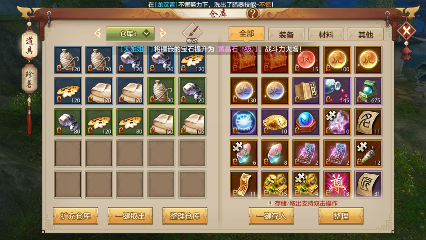 天龙八部武功技能大全