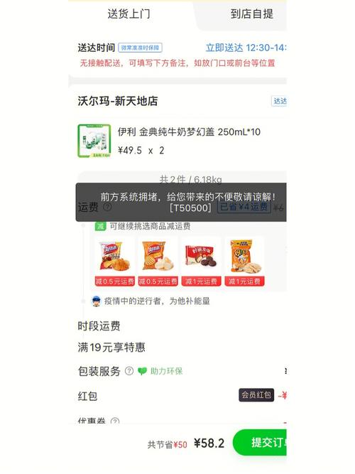 京东怎么使用运费券