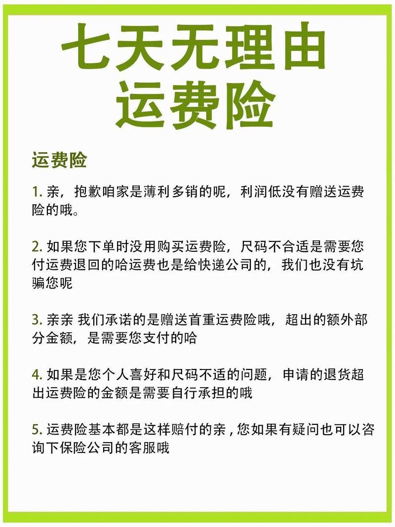 京东怎么使用运费券