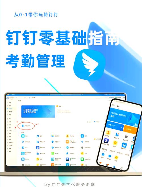 钉钉考勤设置排班怎么更改