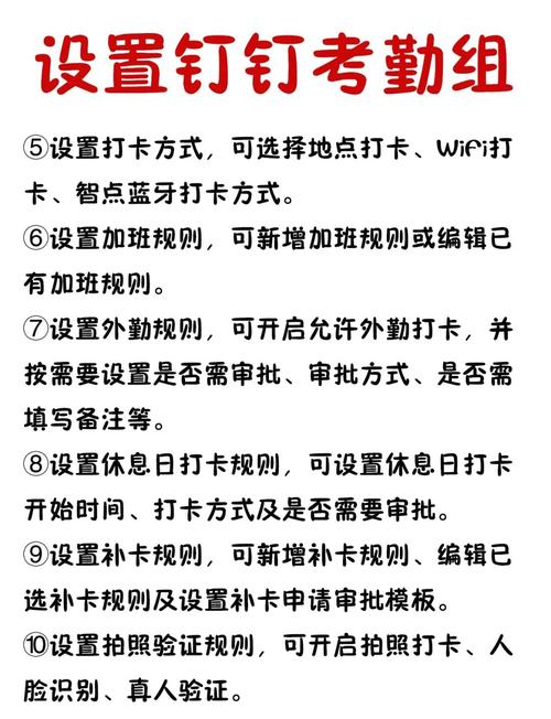 钉钉考勤设置排班怎么更改