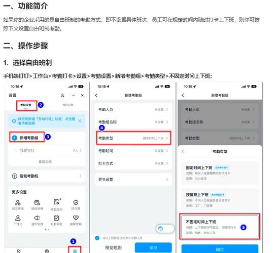 钉钉考勤设置排班怎么更改