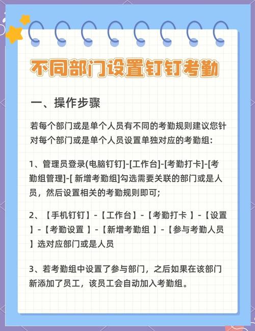 钉钉考勤设置排班怎么更改