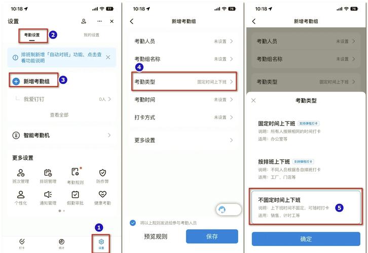 钉钉考勤设置排班怎么更改