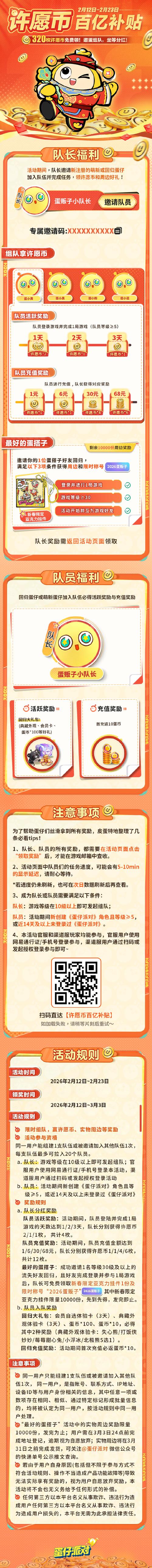 弹壳特攻队最新可用兑换码