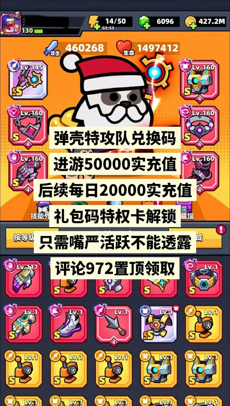 弹壳特攻队最新可用兑换码