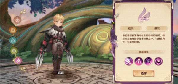 森之国度攻略大全1