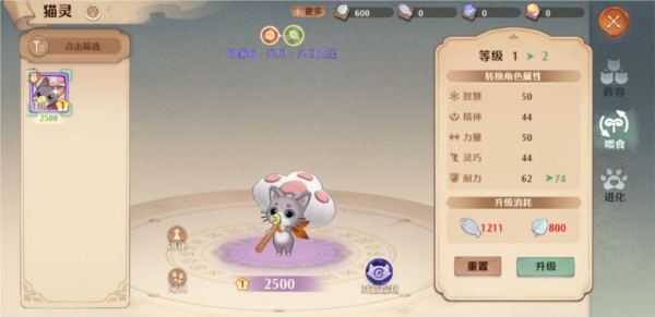 森之国度攻略大全2