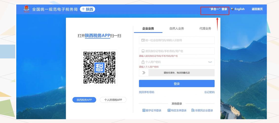 电子税务局发送邮箱怎么设置