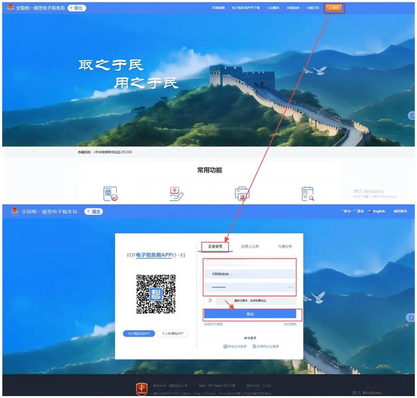 电子税务局发送邮箱怎么设置