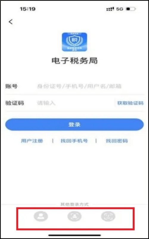 电子税务局发送邮箱怎么设置