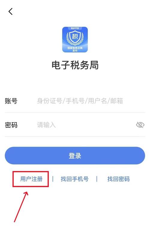 电子税务局发送邮箱怎么设置