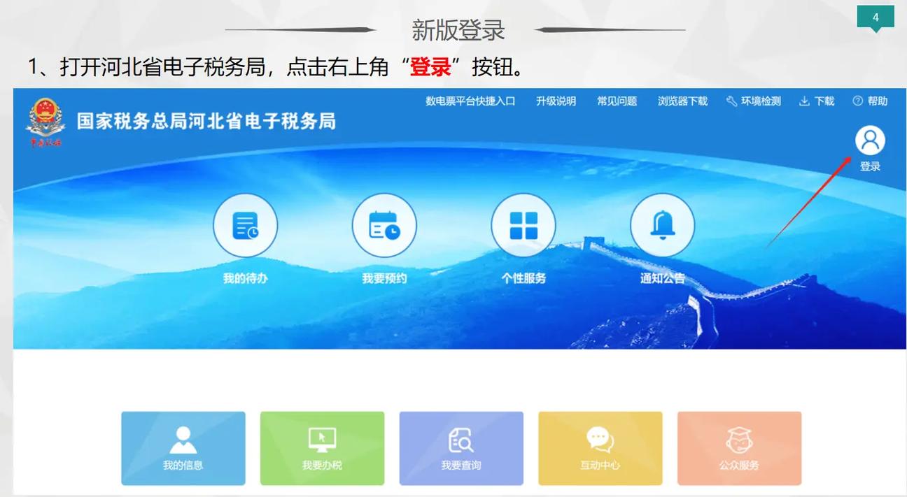 电子税务局发送邮箱怎么设置