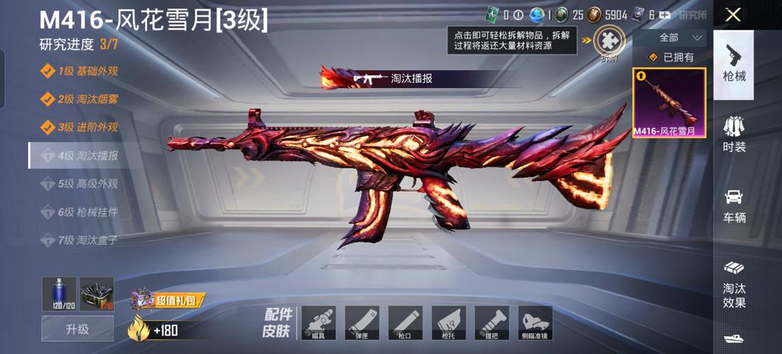 和平精英9月新军需：兔子僚机皮肤曝光，M416也来了