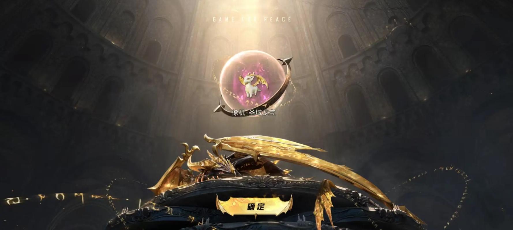 和平精英9月新军需皮肤