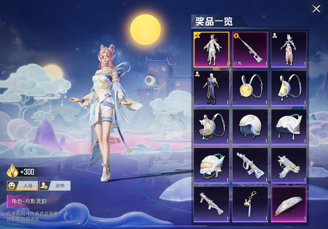 和平精英9月新军需皮肤