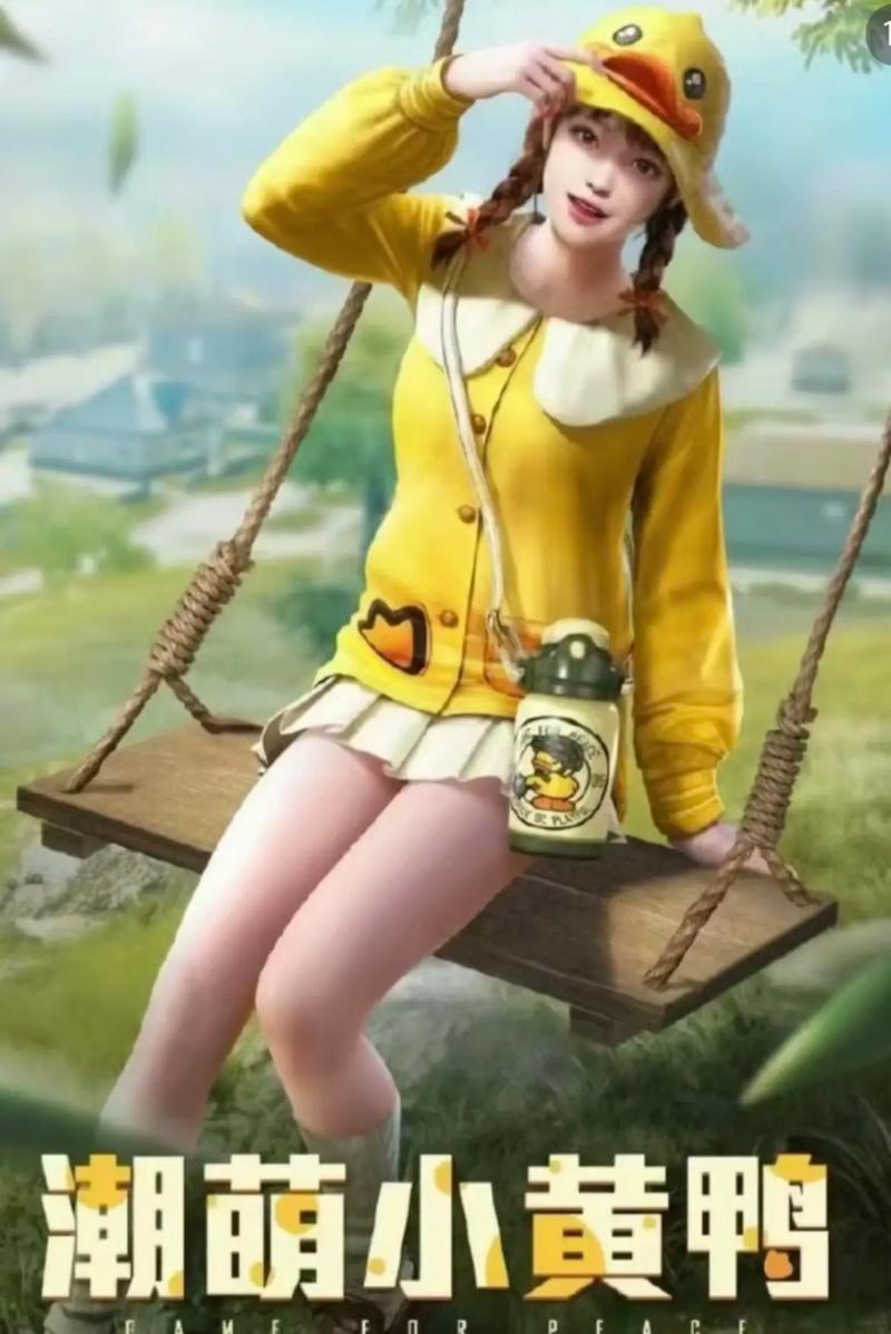 和平精英9月新军需皮肤