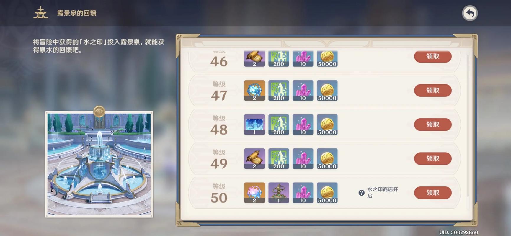 原神森林书终章