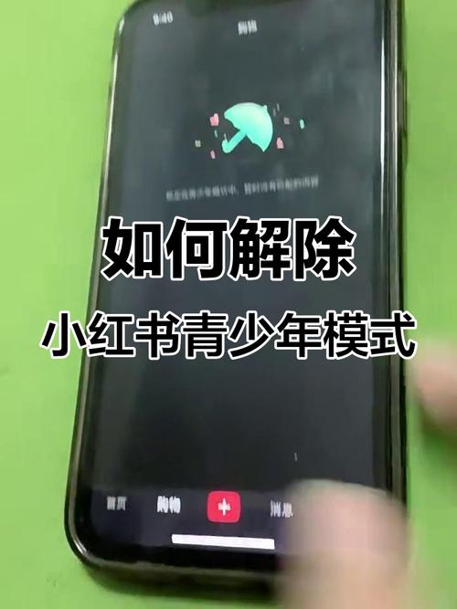小红书不显示年纪怎么设置