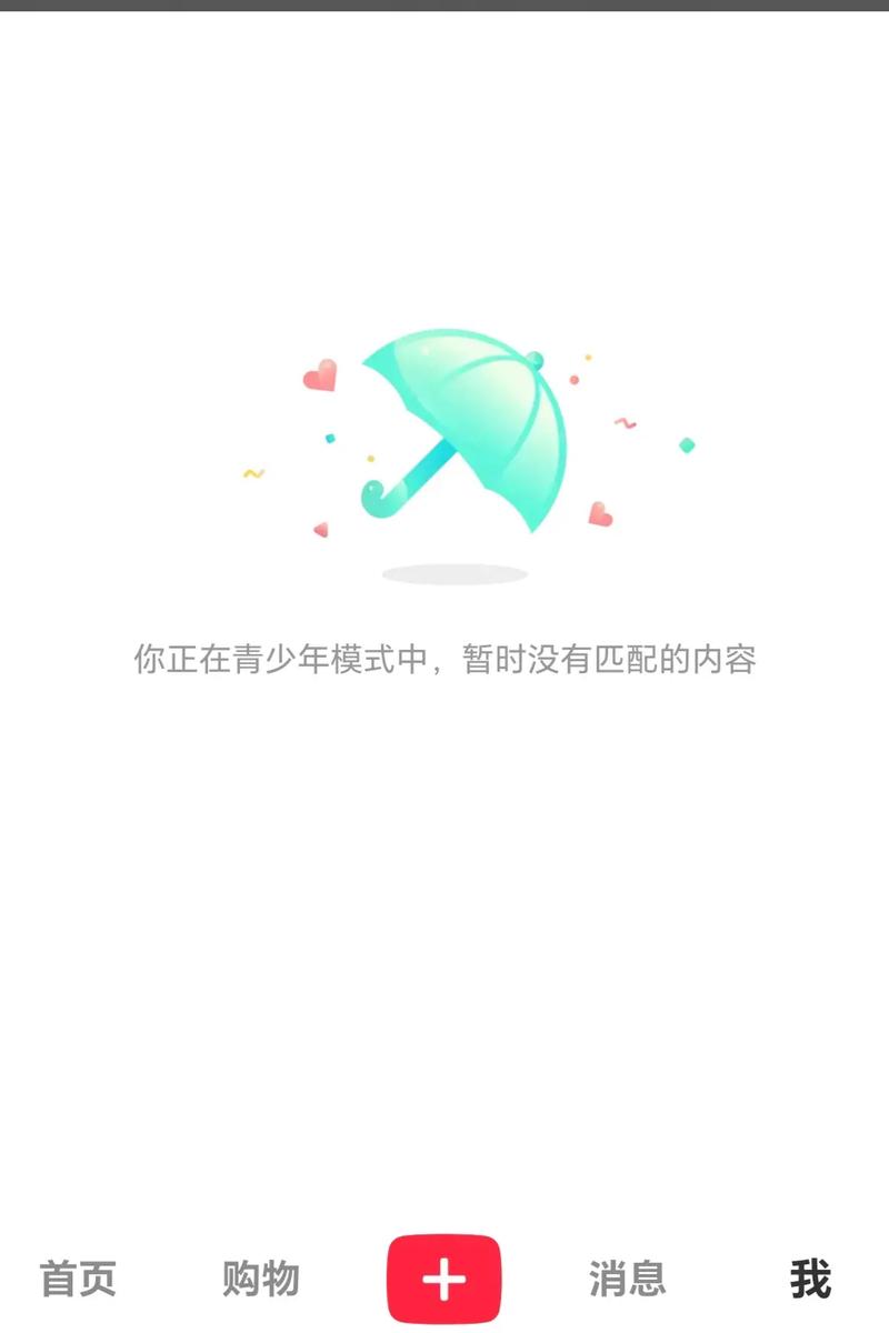 小红书不显示年纪怎么设置