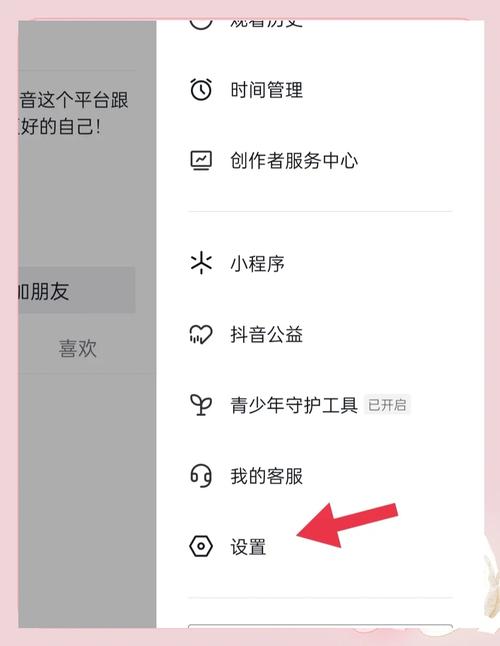 小红书不显示年纪怎么设置