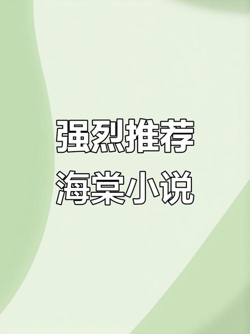 海棠书屋app阅读时怎么自动翻页