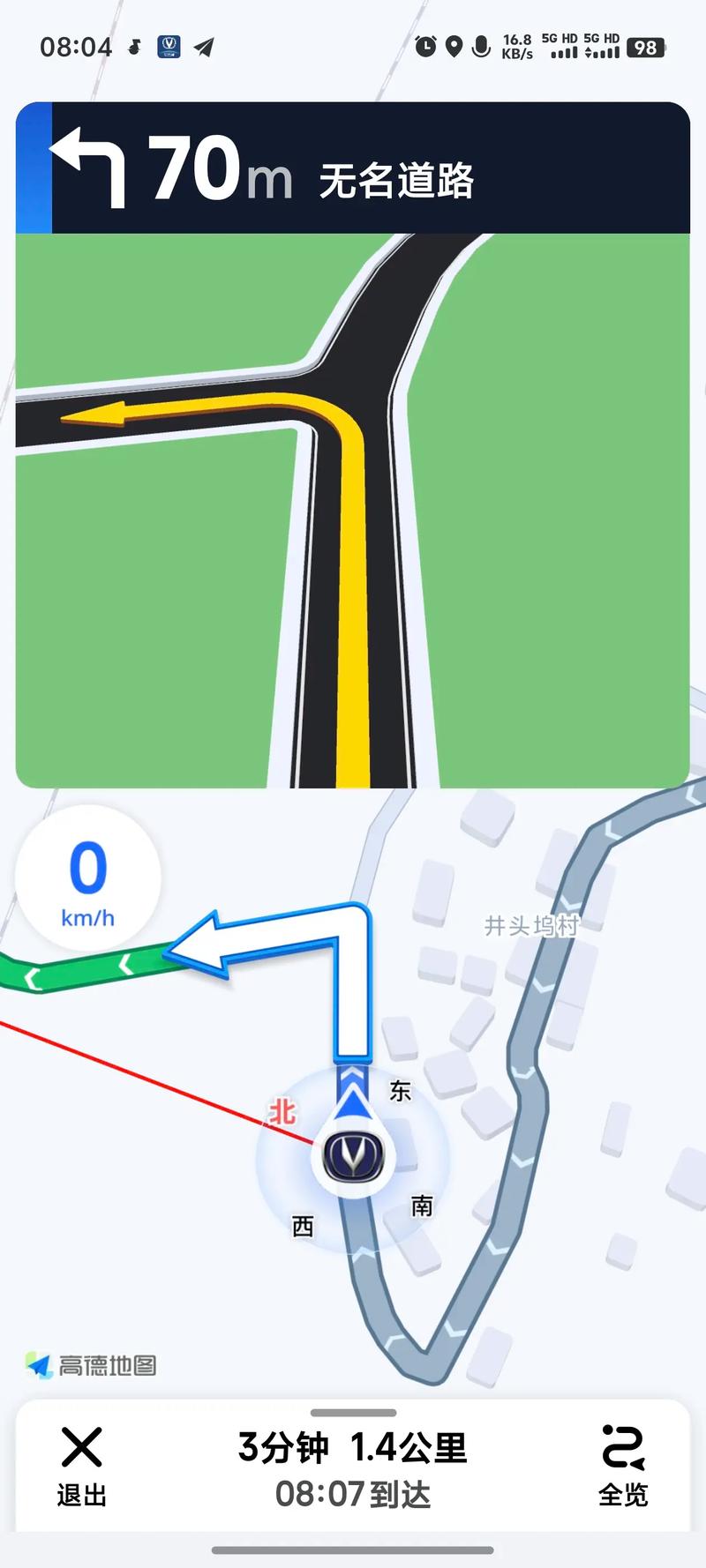 高德地图如何报路况