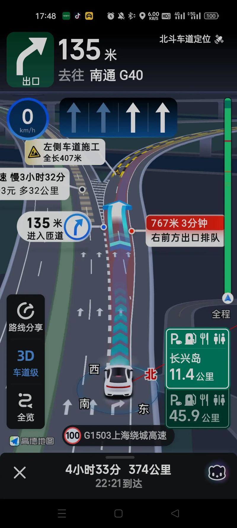 高德地图如何报路况