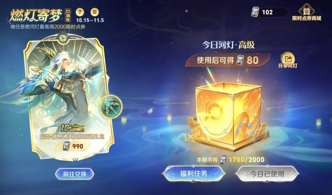 王者荣耀全服更新两款皮肤限时返场