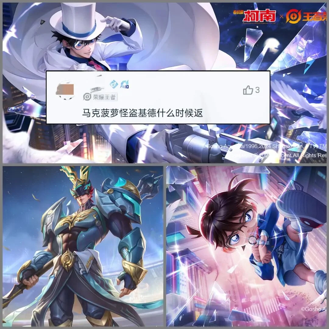 王者荣耀全服更新两款皮肤限时返场