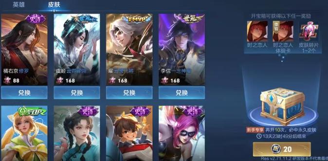 王者皮肤销量排行榜624