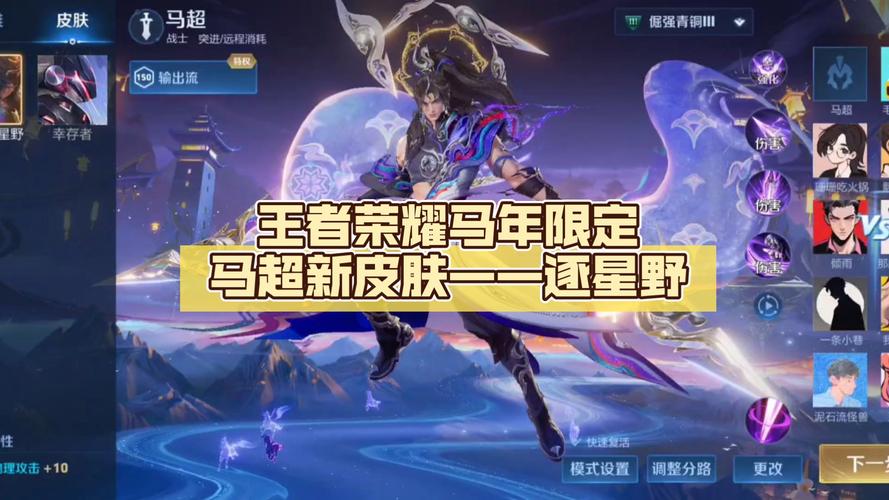 王者皮肤销量排行榜624