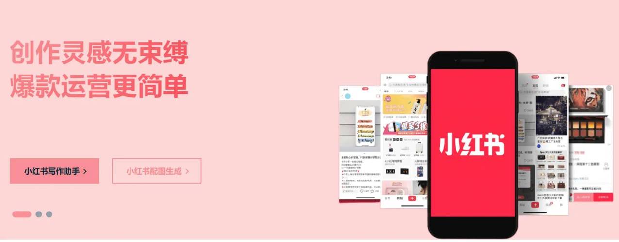 小红书怎么样