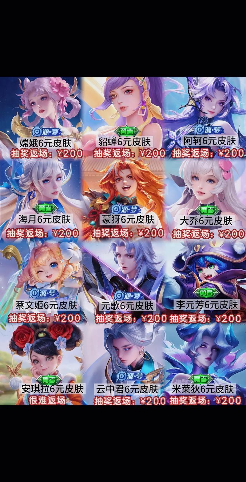 王者荣耀全服更新两款皮肤限时返场