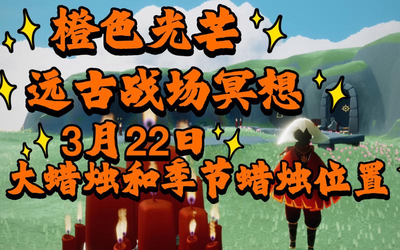 光遇1月6日每日任务
