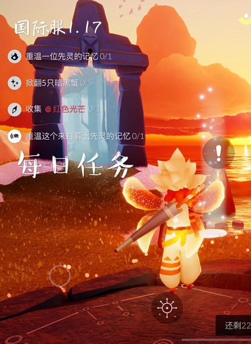 光遇1月6日每日任务