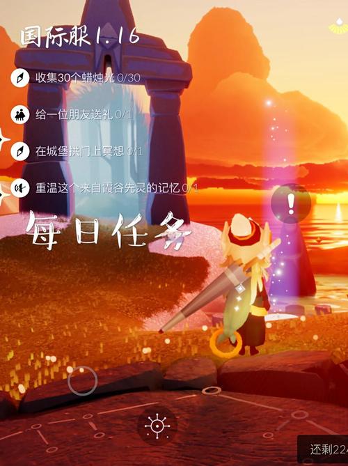 光遇1月6日每日任务