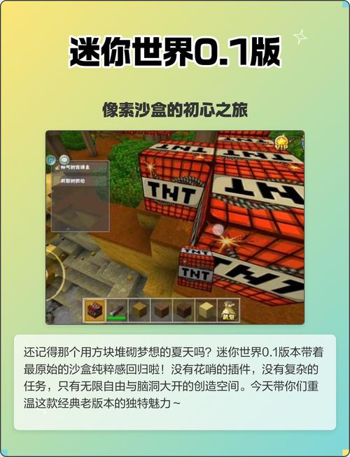 迷你世界真实版游戏