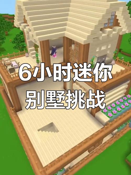 迷你世界真实版游戏