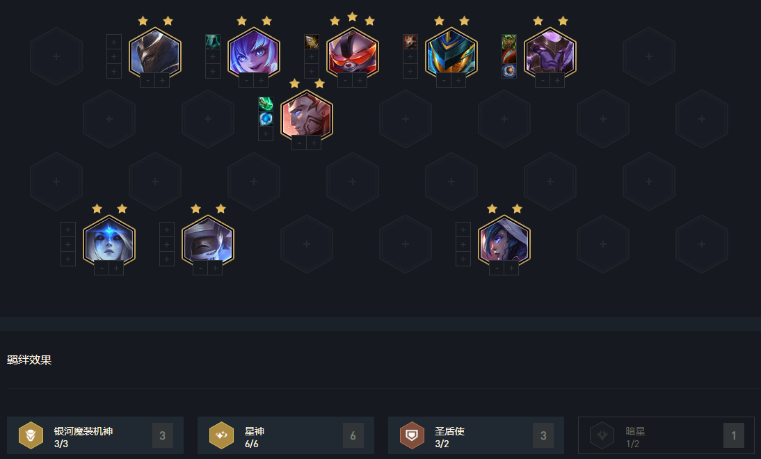 云顶之弈6星守阵容玩法推荐