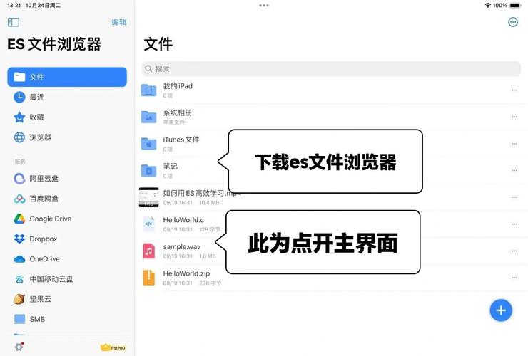 iCloud云盘怎么用