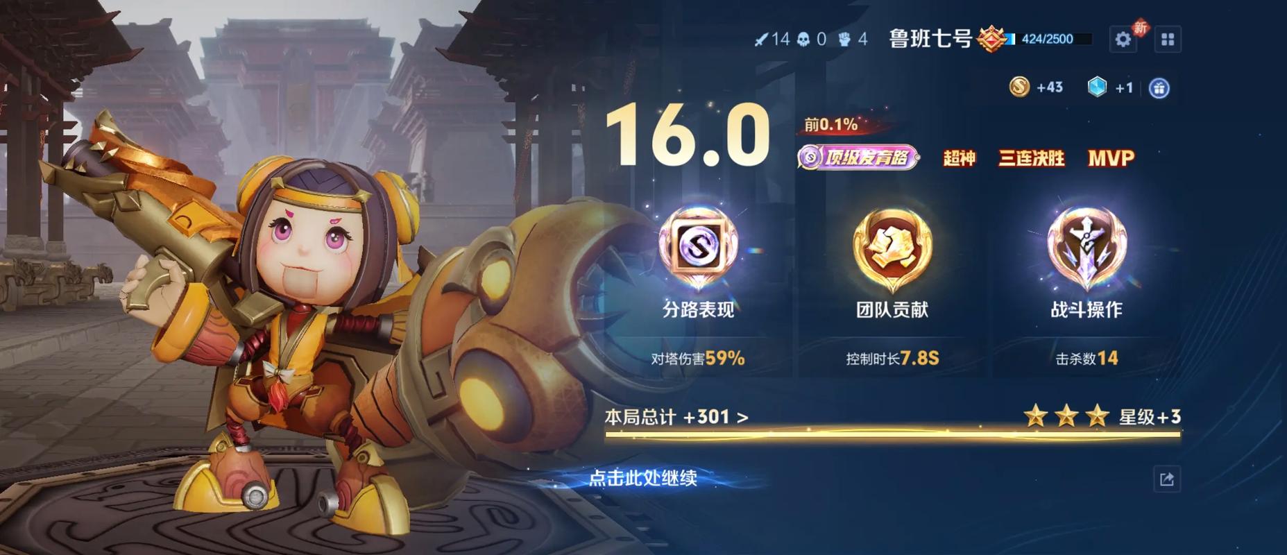 王者荣耀机关百炼鲁班