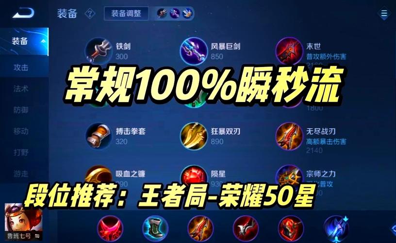 王者荣耀机关百炼鲁班