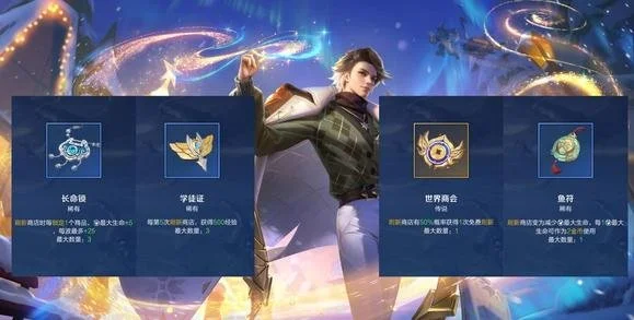 王者荣耀机关百炼鲁班