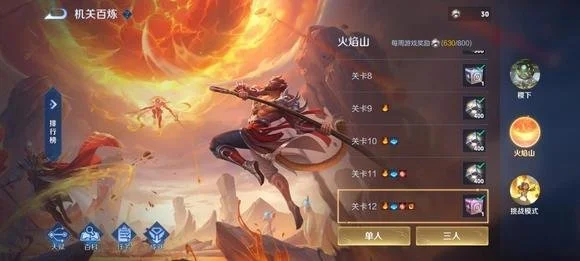 王者荣耀机关百炼鲁班