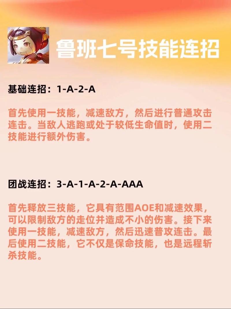 王者荣耀机关百炼鲁班