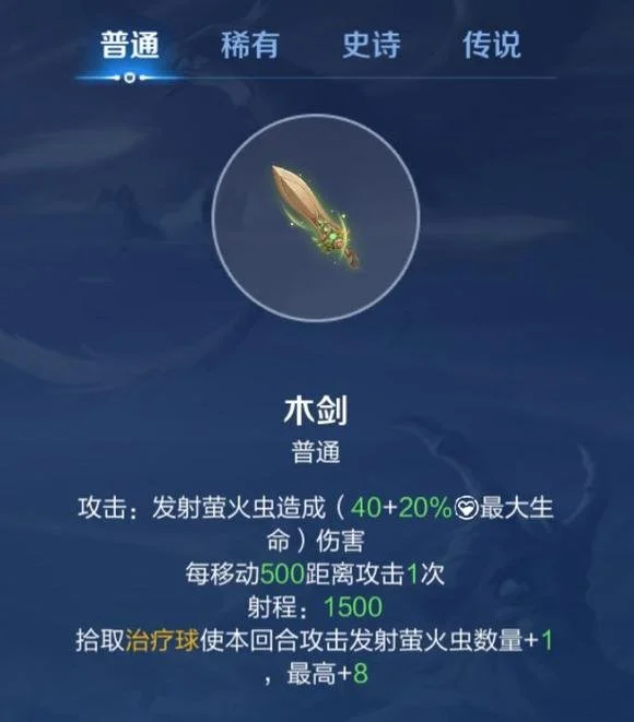 王者荣耀机关百炼鲁班