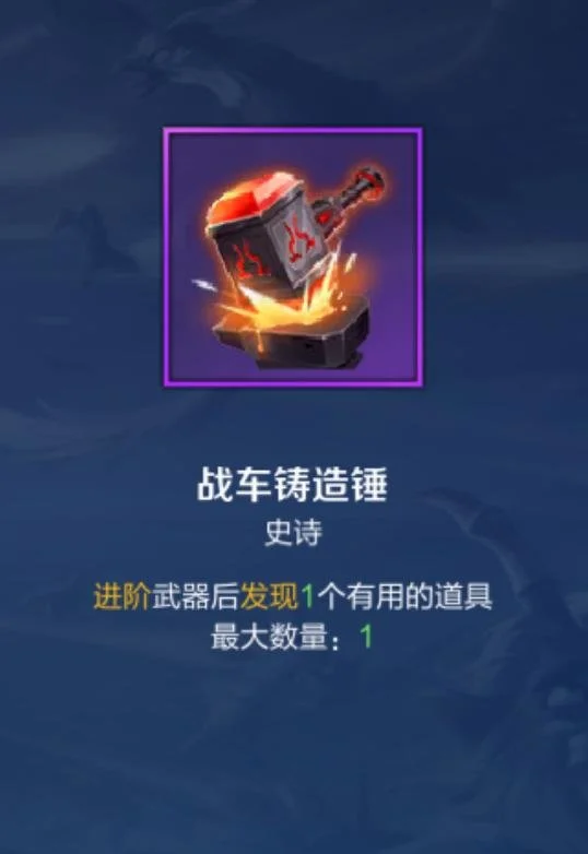 王者荣耀机关百炼鲁班