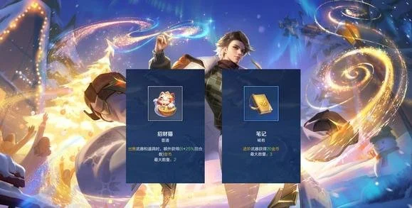 王者荣耀机关百炼鲁班