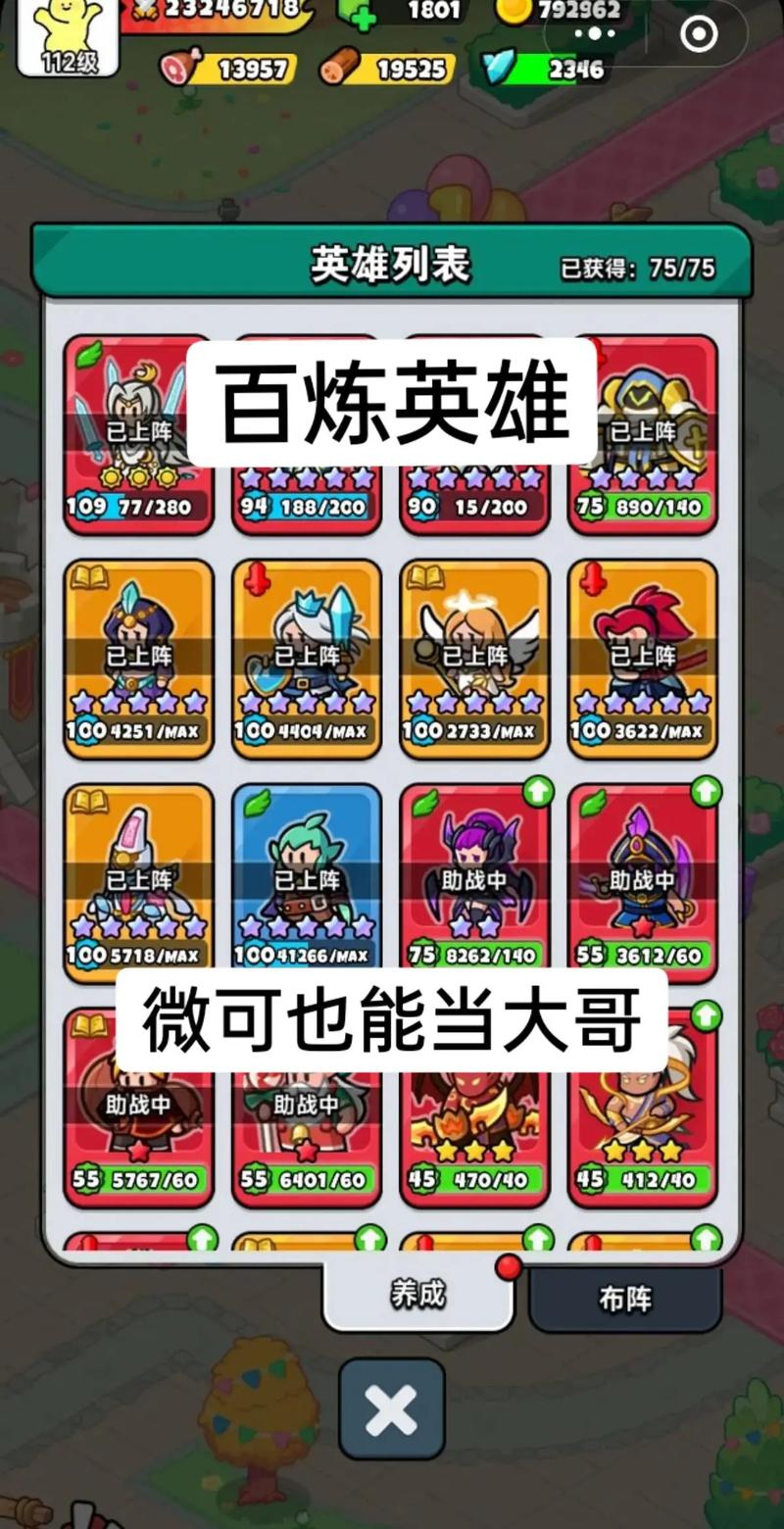 王者荣耀机关百炼鲁班